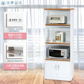 【Build dream 築夢傢俱】2.2尺 雙門三拉盤 塑鋼電器櫃 防水塑鋼傢俱(附插座)