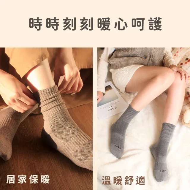 【PULO】6雙組 石墨烯蓄熱保暖發熱襪(一般厚度/保暖襪/石墨烯/美麗諾羊毛保暖襪/男女襪/短襪/除臭襪)