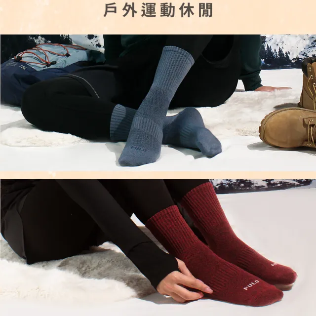 【PULO】6雙組 石墨烯蓄熱保暖發熱襪(一般厚度/保暖襪/石墨烯/美麗諾羊毛保暖襪/男女襪/短襪/除臭襪)