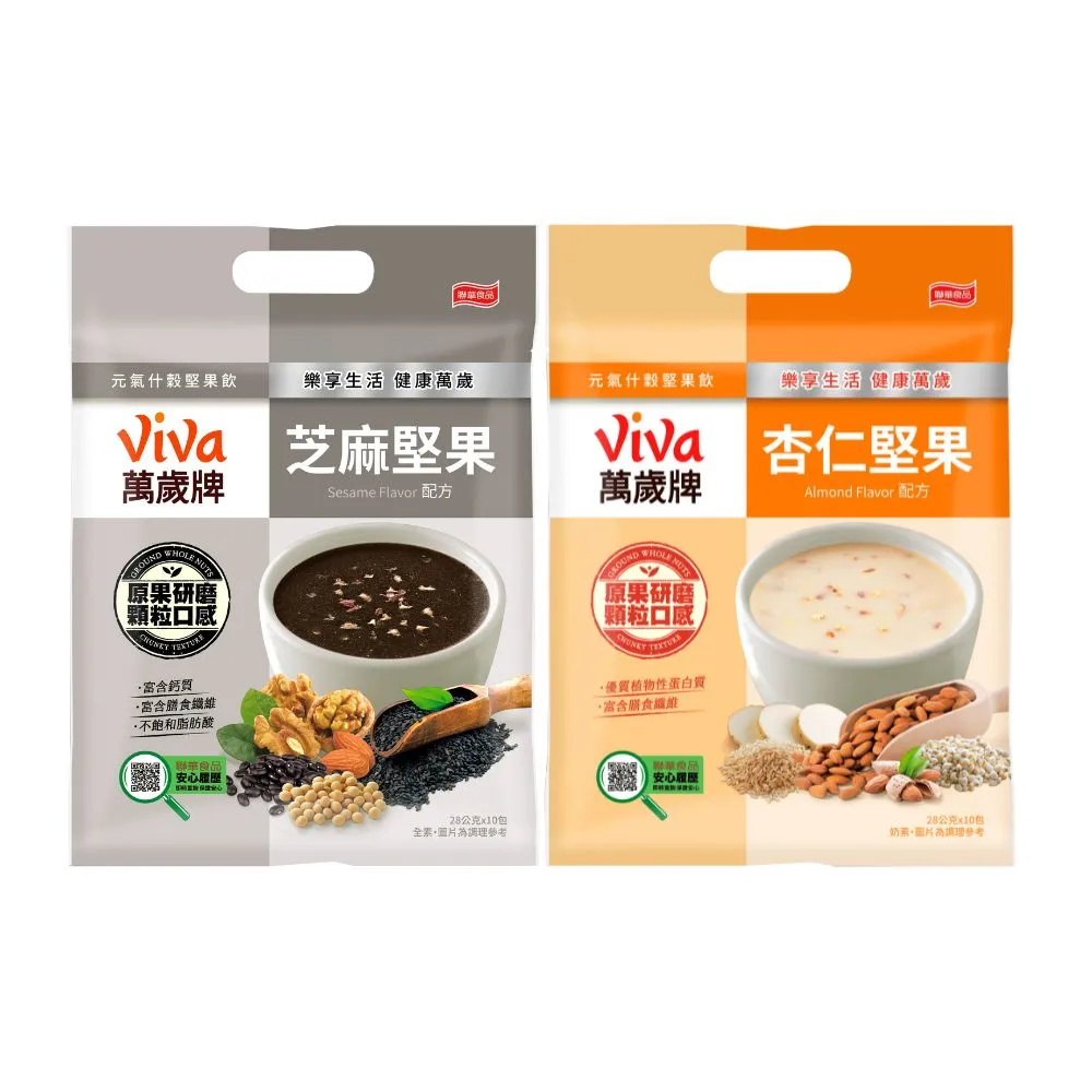 【萬歲牌】元氣什穀堅果飲系列-芝麻堅果/杏仁堅果配方(28gx10包/袋)