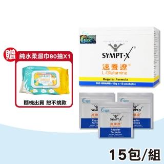 【SYMPT-X】速養遼 15包/組(12包+3包 左旋麩醯胺酸 癌症 速養療 L-Glutamine)