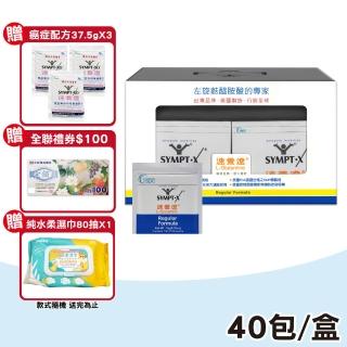 【SYMPT-X】速養遼 40包/盒(禮盒組 速養療 L-Glutamine)