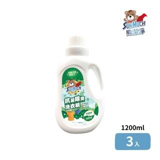 【SunMuch 熊潔淨】抗菌除臭濃縮洗衣精 1200ml/3入組