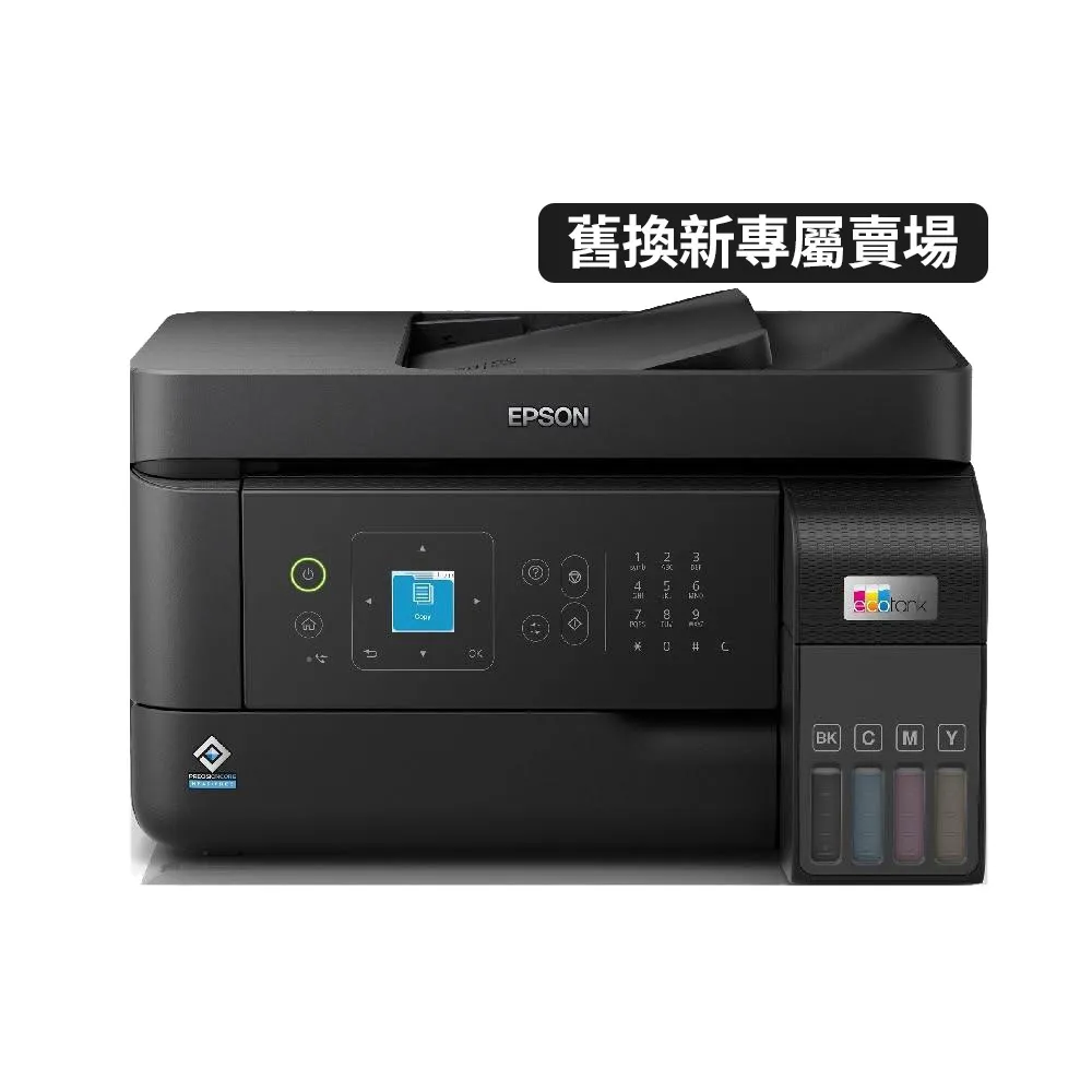 【EPSON】官方直營 舊換新專屬L5590 雙網傳真智慧遙控連續供墨複合機