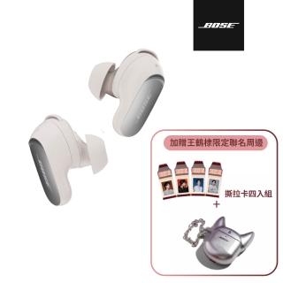 【BOSE】Quiet Comfort Ultra 消噪耳塞 II 霧白(第二代)