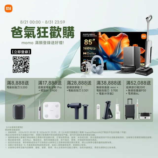 【小米】Xiaomi智慧無線直流變頻風扇 2 Pro(原廠公司貨/含保固/米家APP)