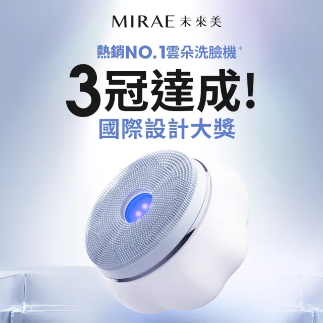 【MIRAE 未來美】新版簡配包裝★雲朵潔顏美膚洗臉機