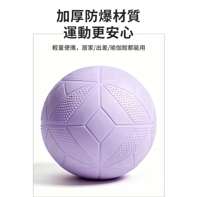 【QMVF】加厚防爆健身瑜伽球 25CM 皮拉提斯球 抗力球 普拉提塑型彈力球 瑜珈小球 產後盆底肌訓練健身球