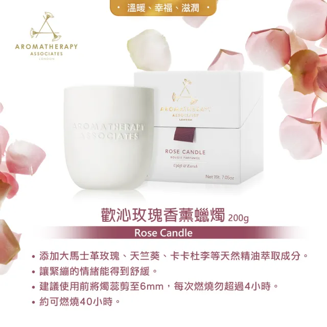 【AA 英國皇家芳療】精油香薰蠟燭買就送季節限定香氛燭 (Aromatherapy Associates)
