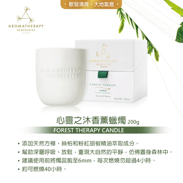 【AA 英國皇家芳療】精油香薰蠟燭買就送季節限定香氛燭 (Aromatherapy Associates)