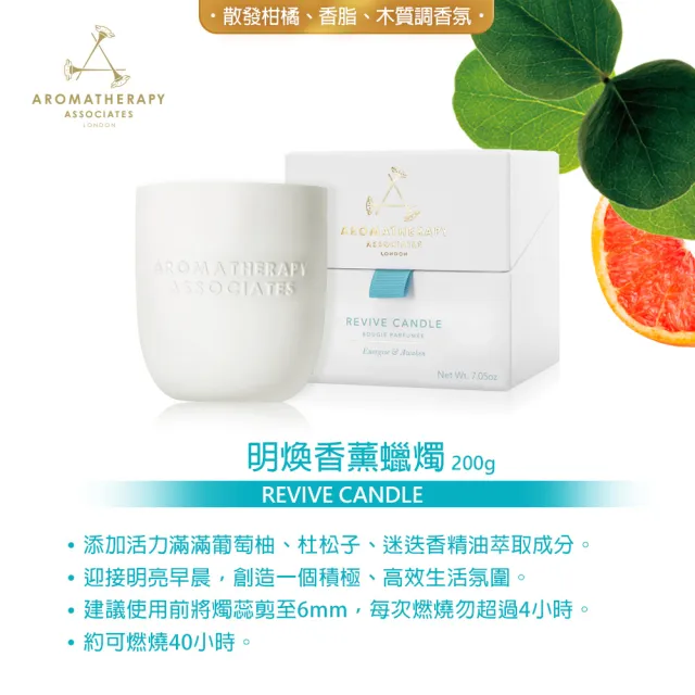 【AA 英國皇家芳療】精油香薰蠟燭買就送季節限定香氛燭 (Aromatherapy Associates)