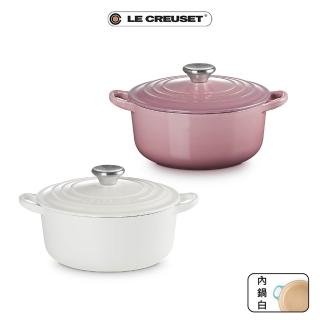 【Le Creuset】琺瑯鑄鐵鍋圓鍋 20cm(錦葵紫/棉花白 2色選1)