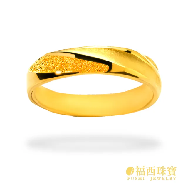 【福西珠寶】黃金戒指 極光軌跡女戒 斜紋立體設計 霧面X鑽沙 男女皆宜質感戒 (金重0.97錢正負0.03錢)