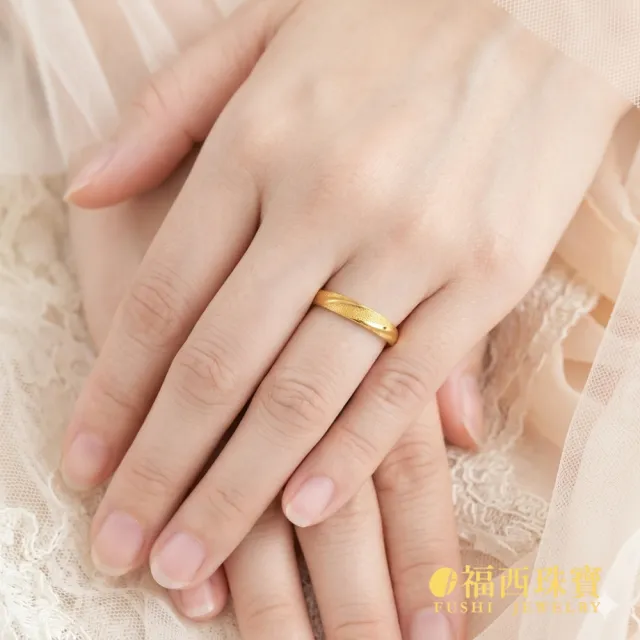 【福西珠寶】黃金戒指 浪漫同行黃金女戒 斜紋雙層工藝 髮絲紋 鑽沙質感 活動戒圍 (金重1.02錢正負0.03錢)