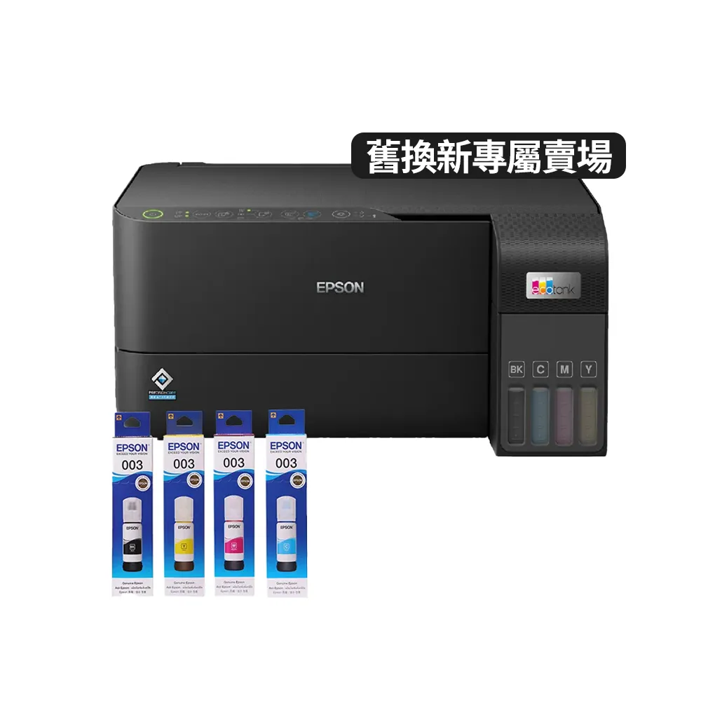 【EPSON】官方直營 舊換新專屬搭1組T00V原廠1黑3彩墨水★L3550 三合一Wi-Fi智慧遙控連續供墨複合機