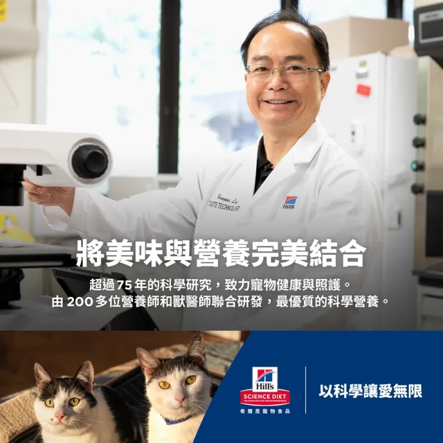 【Hills 希爾思】官方直營 敏感胃腸與皮膚 成貓 鮭魚 1.58公斤(貓飼料 貓糧 敏感腸胃)