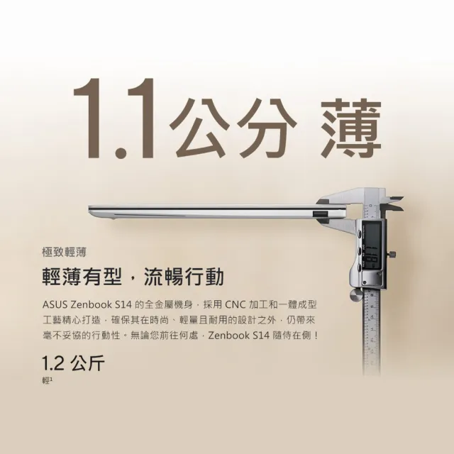 【ASUS 華碩】14吋Ultra7輕薄AI筆電(ZenBook S14 UX5406AA/Ultra7-355H/16G/512G SSD/W11/3K OLED/EVO)