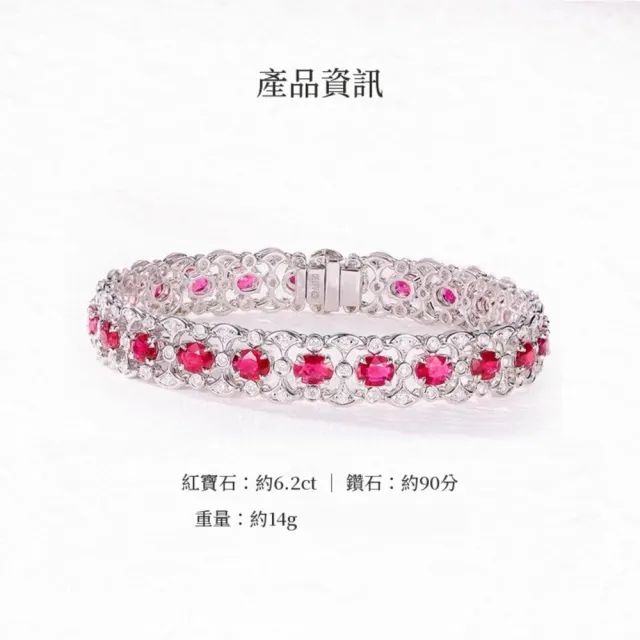 海斯珠寶 6.2克拉天然紅寶石 18K金手鍊 鑽石點綴  蕾絲鏤空金工 滿圈鑲嵌 奢華典雅 送禮推薦