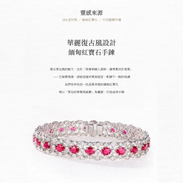海斯珠寶 6.2克拉天然紅寶石 18K金手鍊 鑽石點綴  蕾絲鏤空金工 滿圈鑲嵌 奢華典雅 送禮推薦