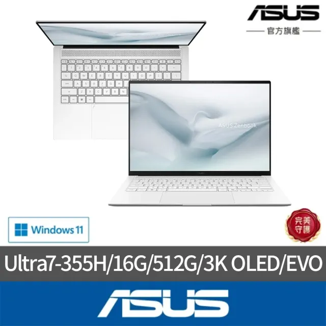 【ASUS 華碩】14吋Ultra7輕薄AI筆電(ZenBook S14 UX5406AA/Ultra7-355H/16G/512G SSD/W11/3K OLED/EVO)
