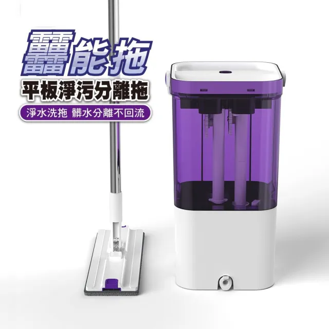 moPro會員專屬【Boonergy】發明專利三槽淨污分離平板拖（1桶+1杆+1布）