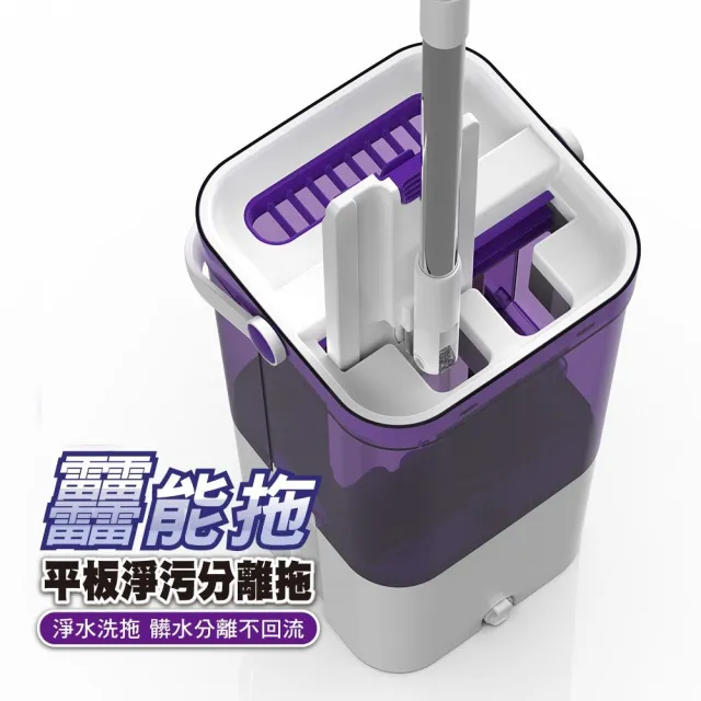 moPro會員專屬【Boonergy】發明專利三槽淨污分離平板拖（1桶+1杆+1布）