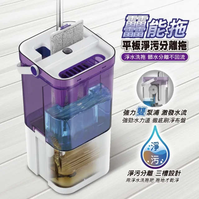 moPro會員專屬【Boonergy】發明專利三槽淨污分離平板拖（1桶+1杆+1布）