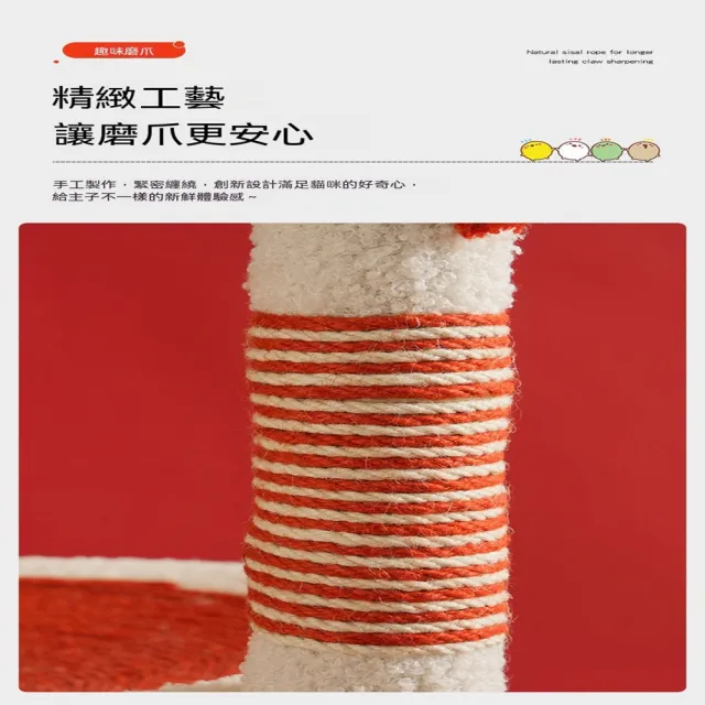 【MOOG 沐格】雞造型小型貓爬架 貓窩貓抓柱一體 不佔地 貓咪磨爪 不易掉屑
