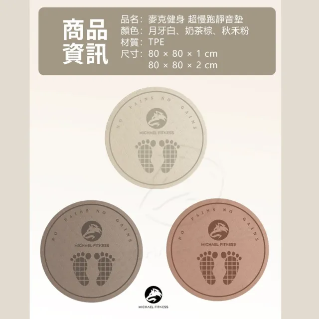 【Michael Fitness 麥克健身】超慢跑墊80*1cm加大加厚｜跳繩墊 減震靜音墊 居家運動墊 防滑健身墊 瑜珈軟墊