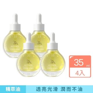 【iBloom】KISSMWAH時光淡紋香氛臻妍精萃油35ml 4入組 (精華油 精華液 淡化紋路 提亮膚色)