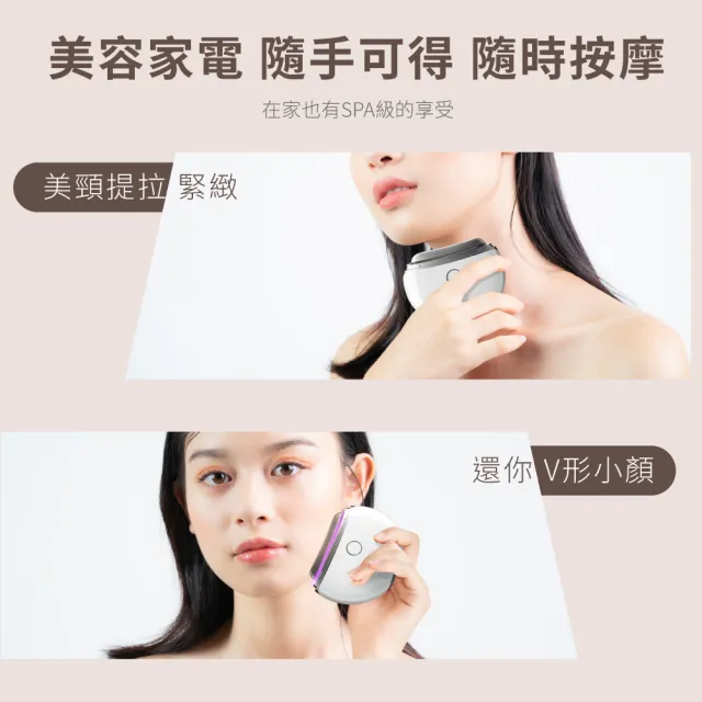 【Beroso 倍麗森】緊緻美顏溫感震動按摩儀餅乾機(情人節禮物 臉部美容儀 餅乾機 美容儀推薦 溫感美容儀)