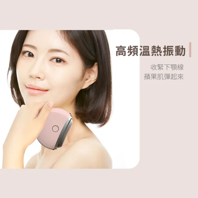 【Beroso 倍麗森】緊緻美顏溫感震動按摩儀餅乾機(美顏儀 餅乾機 美容儀推薦 溫感 教師節 禮物 99購物節)