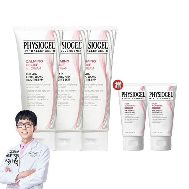 【PHYSIOGEL 潔美淨】安撫修護AI乳霜100ml_3入(乳液/乳霜/臉部保養)