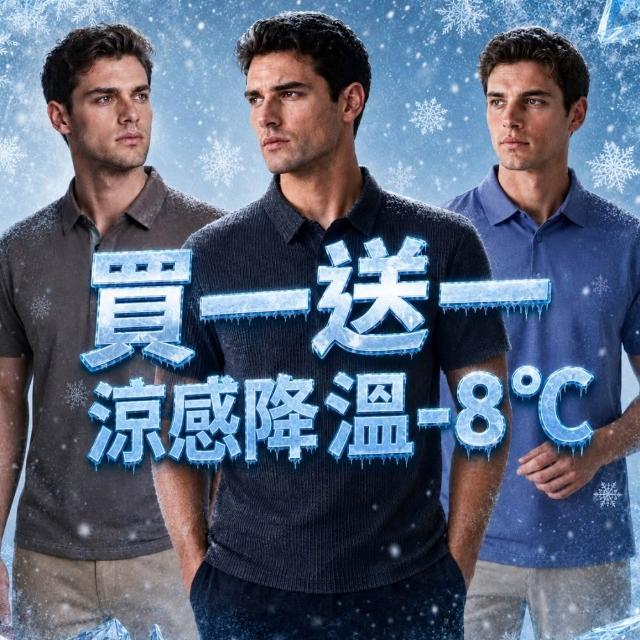 【巴黎精品】買一送一多款任選短袖上衣男襯衫高爾夫球衫冰絲休閒提花翻領免燙T恤(薄款男POLO衫6色n1jw55 A)