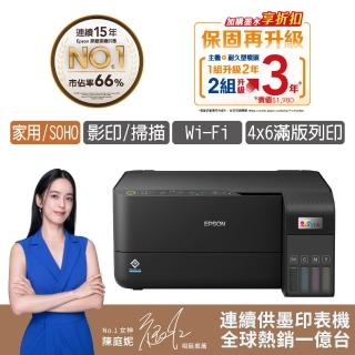 【EPSON】官方直營 搭1組T00V原廠1黑3彩墨水★L3550 三合一Wi-Fi智慧遙控連續供墨複合機
