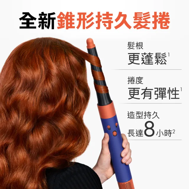 【dyson 戴森】HS08 Airwrap i.d.™ 藍牙多功能造型器/吹風機/捲髮器/捲髮棒(長春花藍)