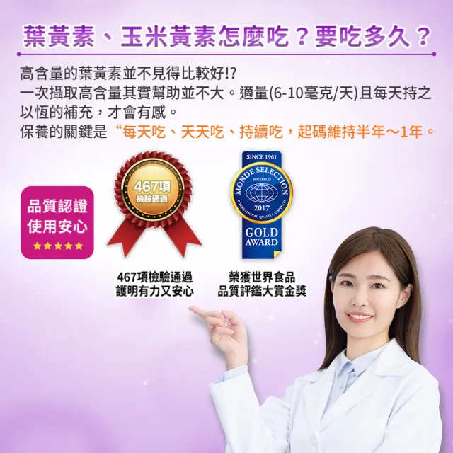 【白蘭氏】官方直營 黑醋栗葉黃素 3瓶(共180錠 金盞花/維生素A 保護晶亮又舒適 官珮慈醫師推薦)