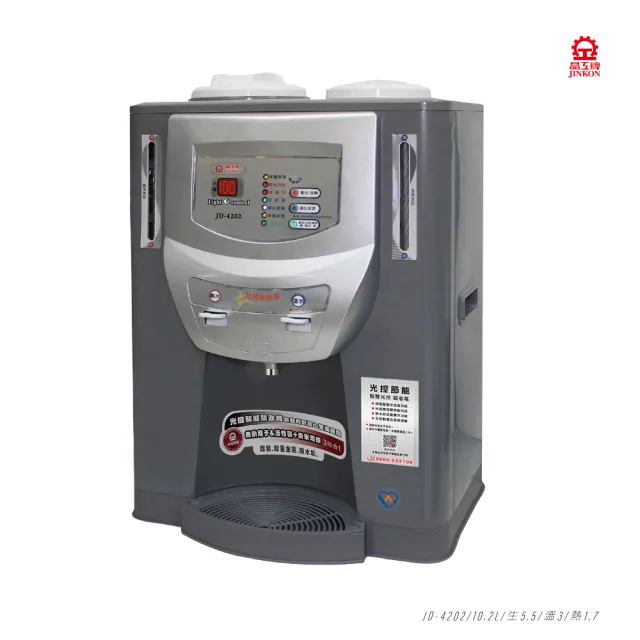【晶工牌】光控智慧溫熱開飲機*(JD-4202)