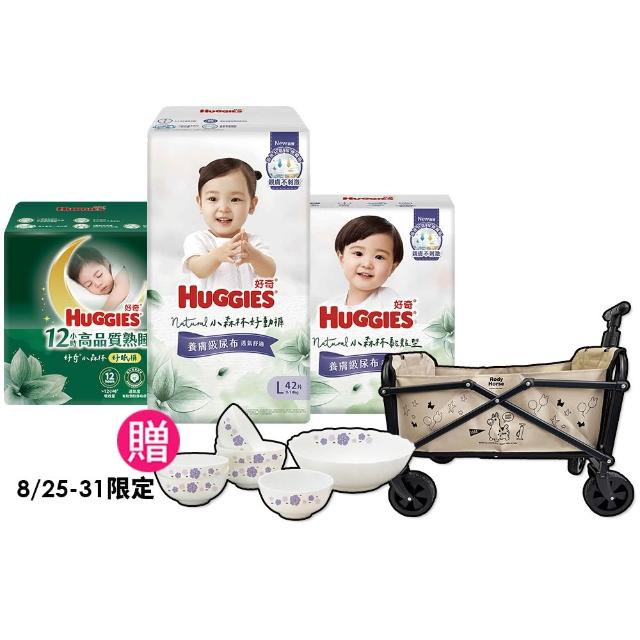 【HUGGIES 好奇】小森林尿布 好動褲 M-XXXL/黏貼型 M-XL/好眠褲 XL-XXL(紙尿褲/尿布/2箱)