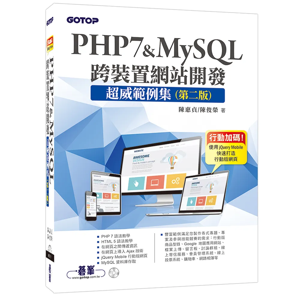 實戰C語言-增訂TQC+ C程式語言認證模擬試題（附光碟）