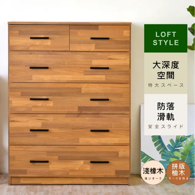 【HOPMA】美背新世代多功能六抽斗櫃 台灣製造 床頭櫃 抽屜櫃 衣物收納櫃 梳妝台邊櫃