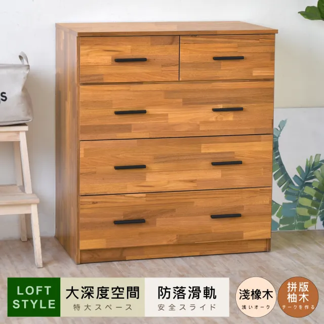 【HOPMA】美背新世代多功能五抽斗櫃 台灣製造 床頭櫃 抽屜櫃 衣物收納櫃 梳妝台邊櫃