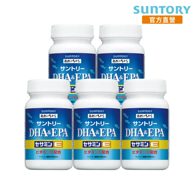 即期品【Suntory 三得利】魚油 DHA&EPA+芝麻明E 120顆x5罐組(DHA&EPA、芝麻明、維生素E、維生素D)