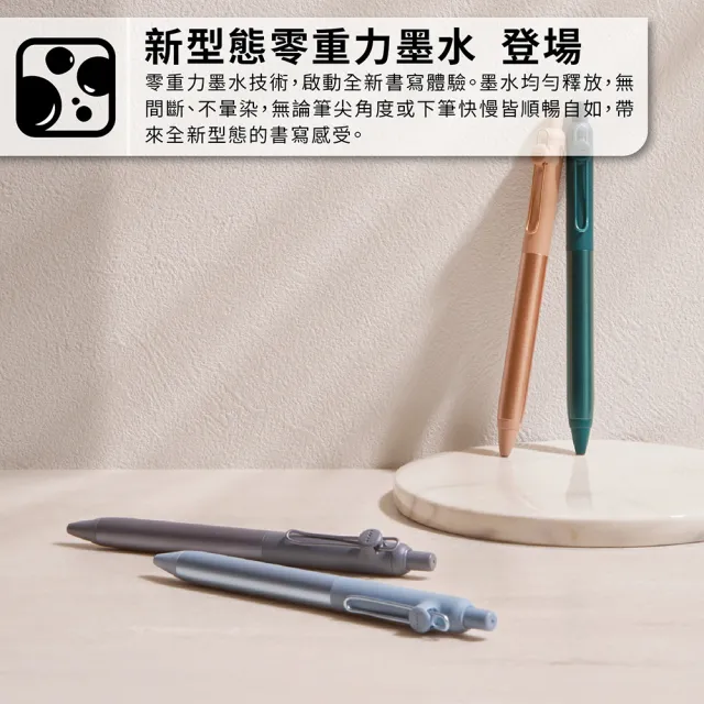 【uni】ZENTO Flow 禪．零重力水性鋼珠筆 握把刻紋版 0.38/0.5mm