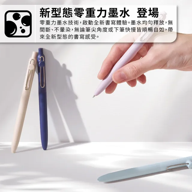 【uni】ZENTO 禪．零重力水性鋼珠筆芯 10入囤貨組 UBR-Z (0.38/0.5/0.7mm)