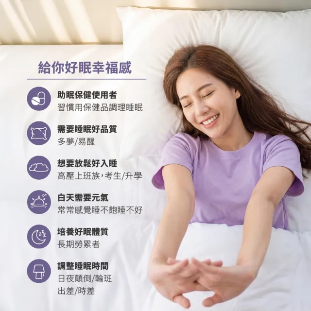 【WEIDER 威德】好眠專用膜衣錠 益生菌60錠 2盒組 GABA 南非醉茄 L-色胺酸 鎂 鈣