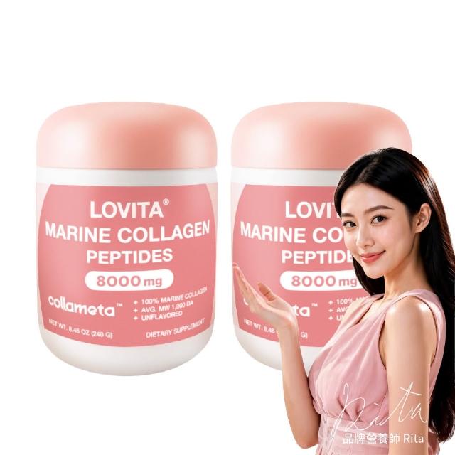 【LOVITA 愛維他】100%魚膠原蛋白胜肽粉 日本collameta專利膠原蛋白*2罐(240g/罐)