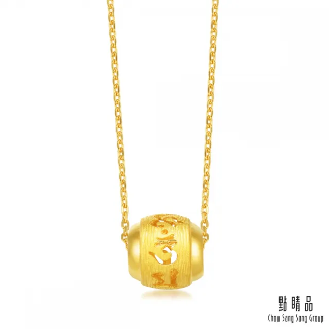 【點睛品】網路獨家款 六字大明咒轉運珠 黃金吊墜_計價黃金