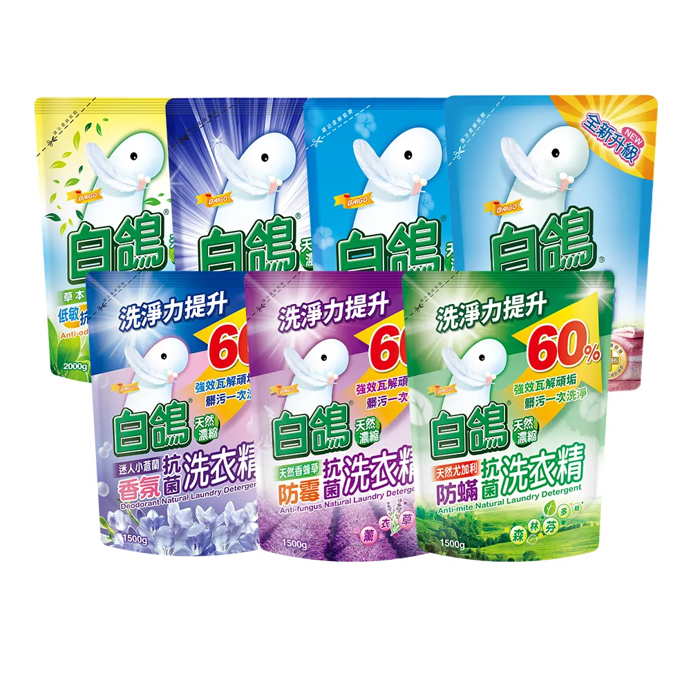 【白鴿】天然抗菌/抗病毒洗衣精補充包X4 (新升級配方上市 多款可任選)