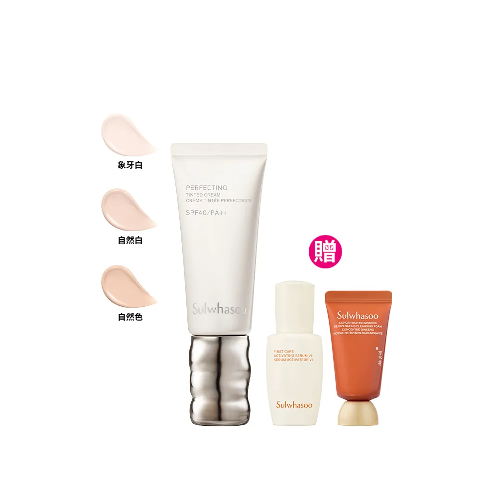 【Sulwhasoo 雪花秀】官方直營 完美緞光輕透粉霜SPF40 PA++ 35ml (彩妝 粉霜 防曬)